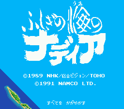 Заставка игры Fushigi no Umi no Nadia